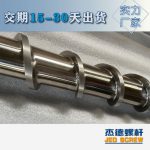 杰德 材料Inconel 718螺杆 应用于高温腐蚀性塑料 优选原料 精工制造-舟山市杰德机械有限公司